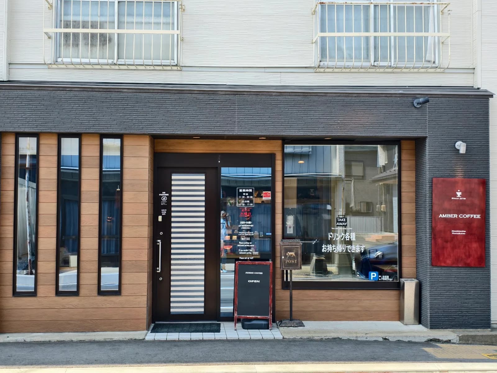 Amber Coffee in Hachinohe, specialty coffee cafe