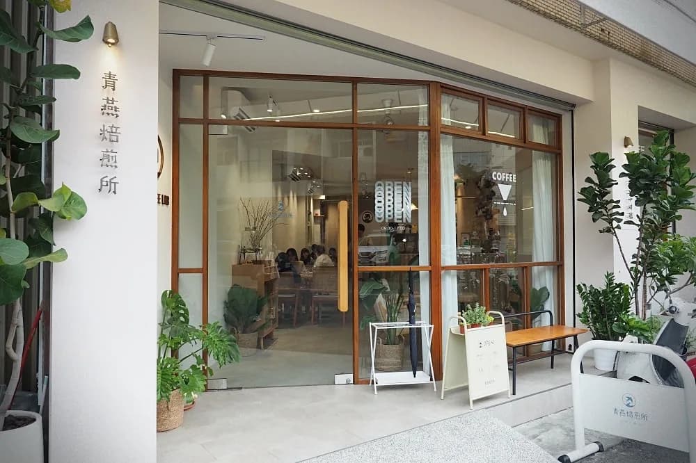 青燕焙煎所AOIWA Coffee - 賣牛肉麵的咖啡館 in Taichung, specialty coffee roaster