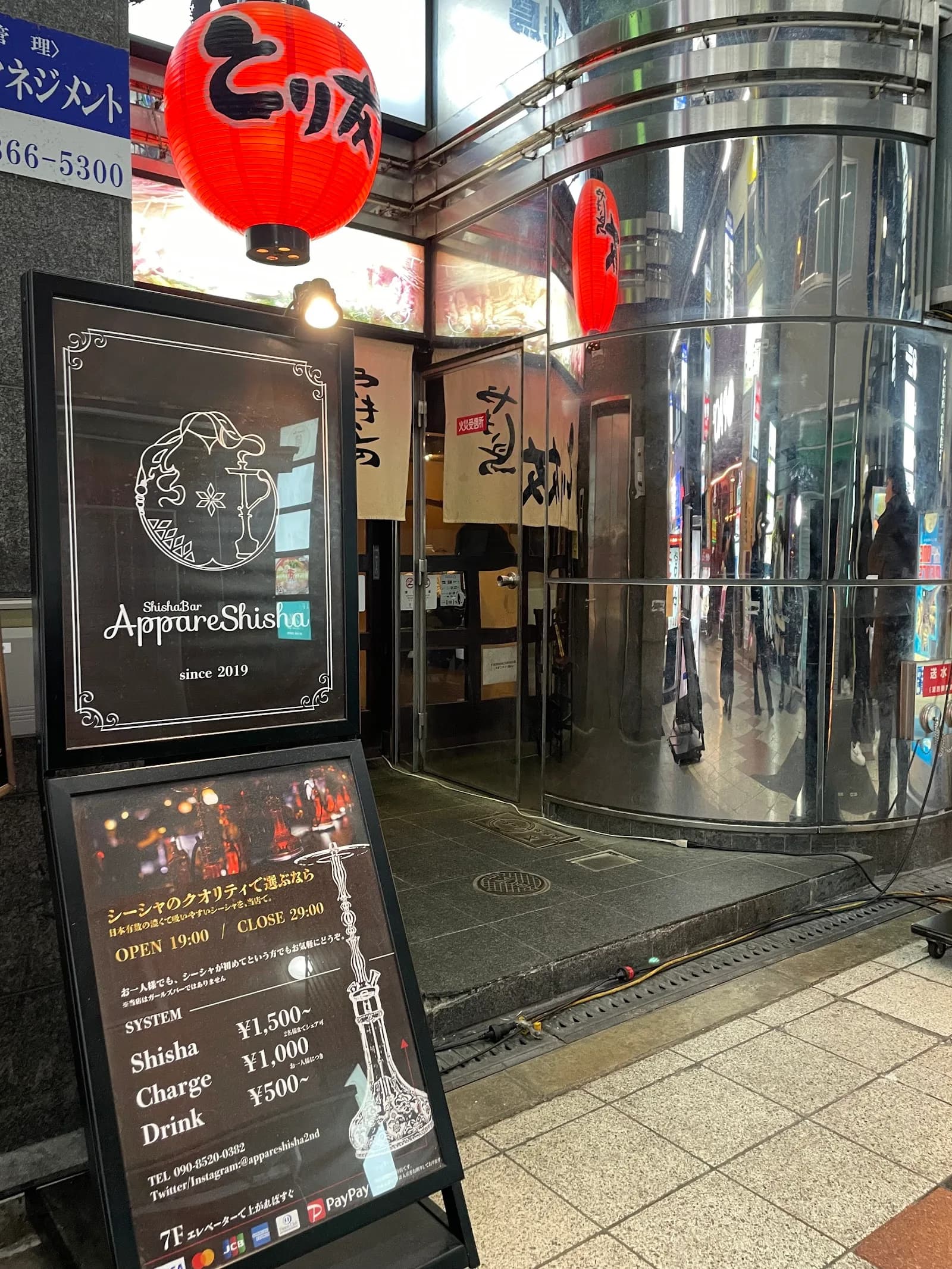 AppareShishaアッパレシーシャ 梅田店 in Osaka, specialty coffee cafe