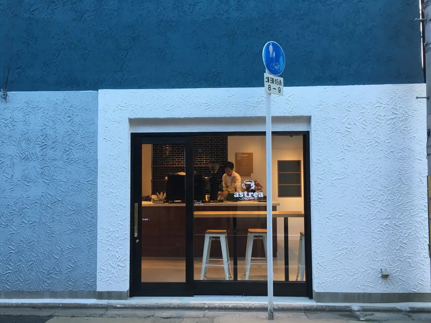 astrea coffee kyoto in Kyoto, specialty coffee cafe