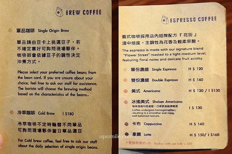 BEAN BARN 豆荒良倉 (最後點餐5pm) in Taipei, specialty coffee roaster