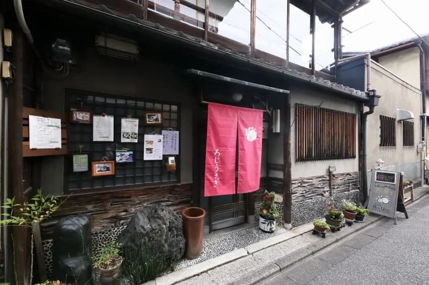 Cafe Roji-Usagi in Kyoto, specialty coffee cafe