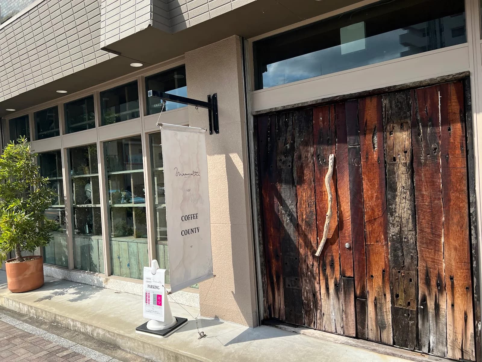 Coffee County in Kurume, specialty coffee roaster