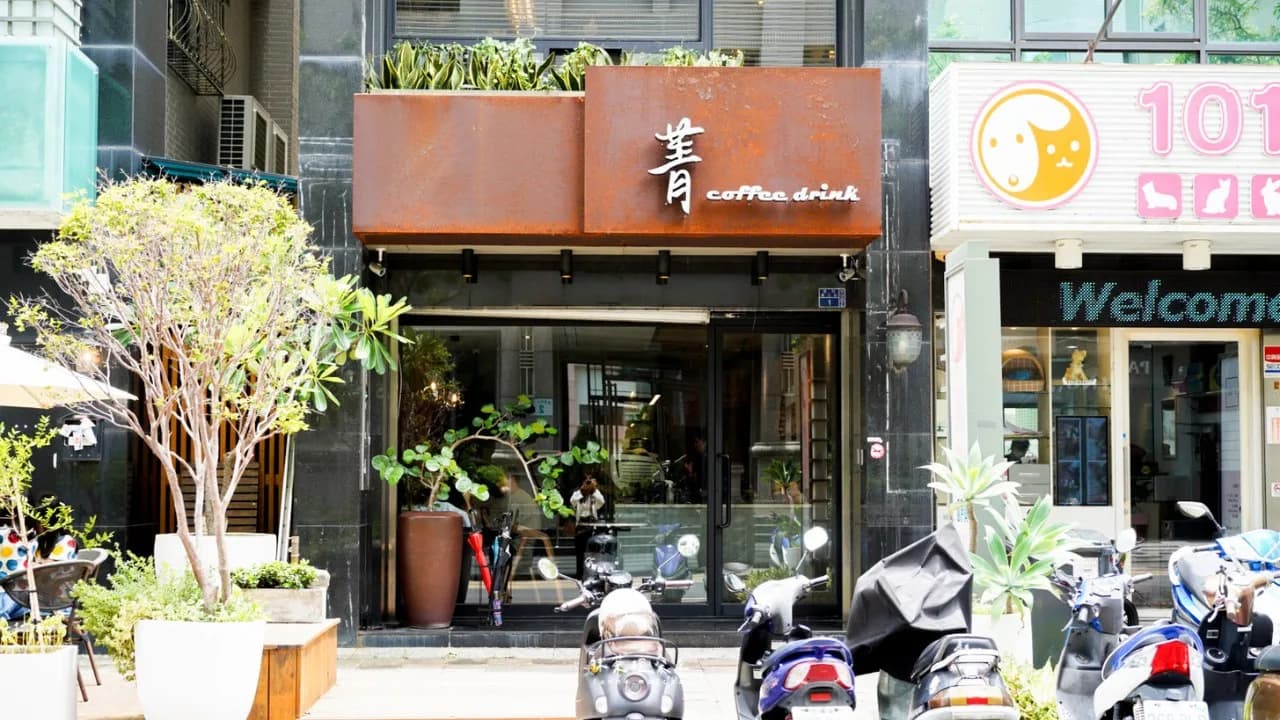 菁咖啡 coffee drink|冠軍咖啡|精品咖啡|必朝聖名店 in Kaohsiung, specialty coffee roaster