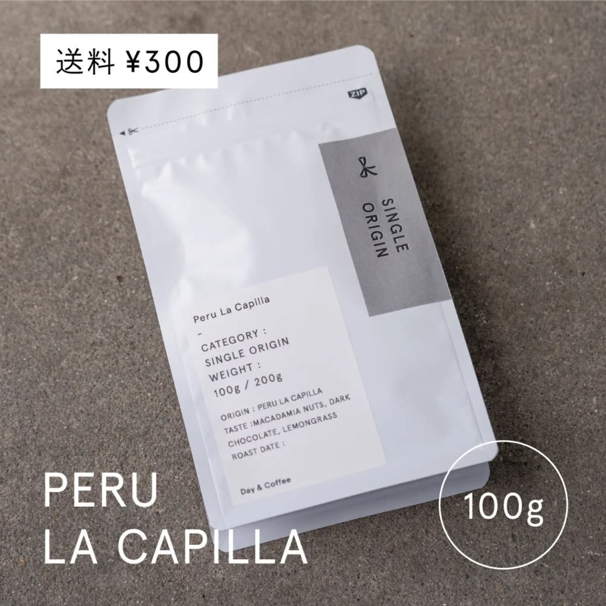 【深煎り】ペルー la capilla 100g, peru coffee from day & coffee