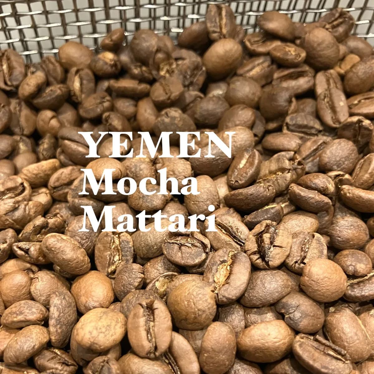 イエメン・モカマタリ 200g/yemen・mocha mattari, yemen coffee from jupiters coffee roasters