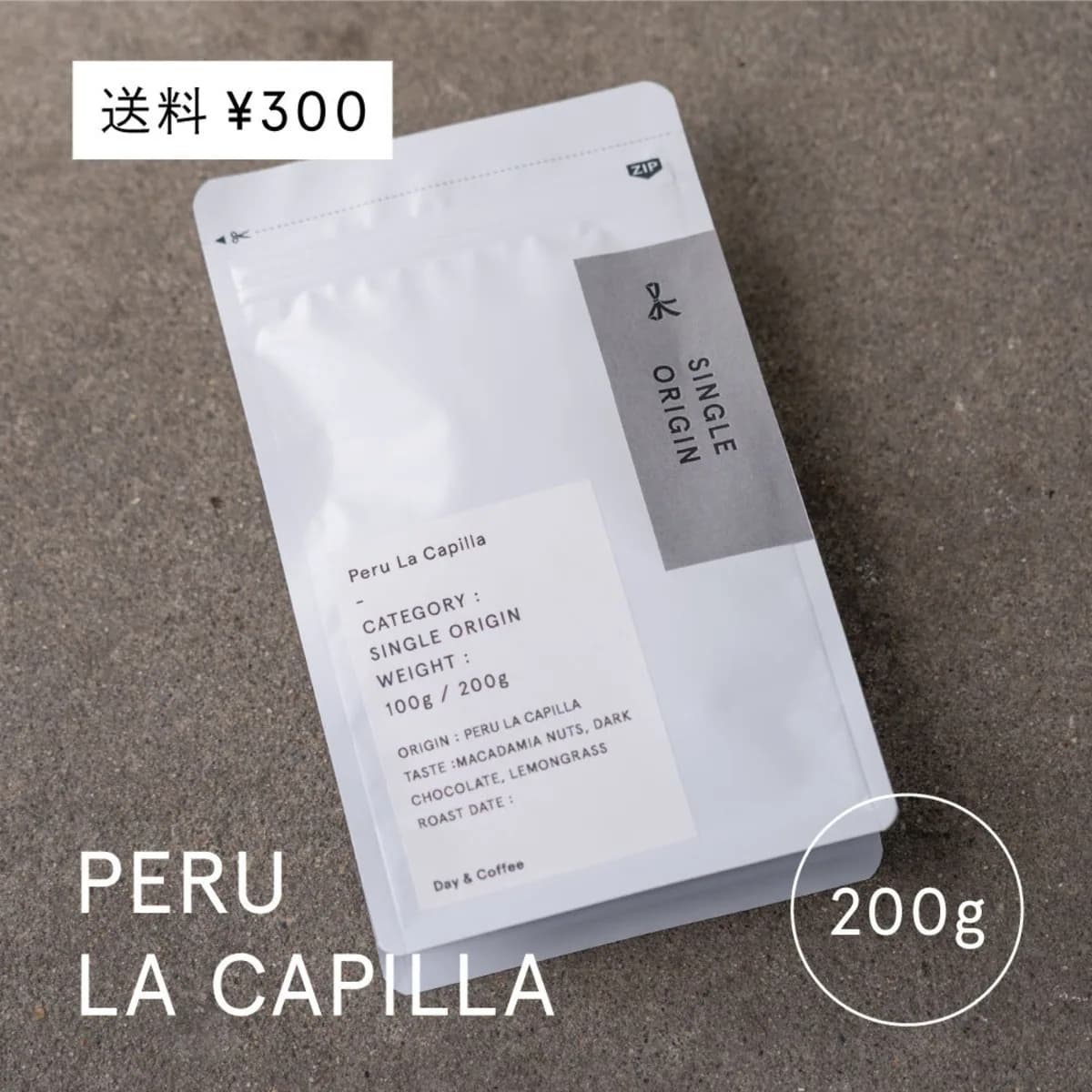【深煎り】ペルー la capilla 200g, peru coffee from day & coffee
