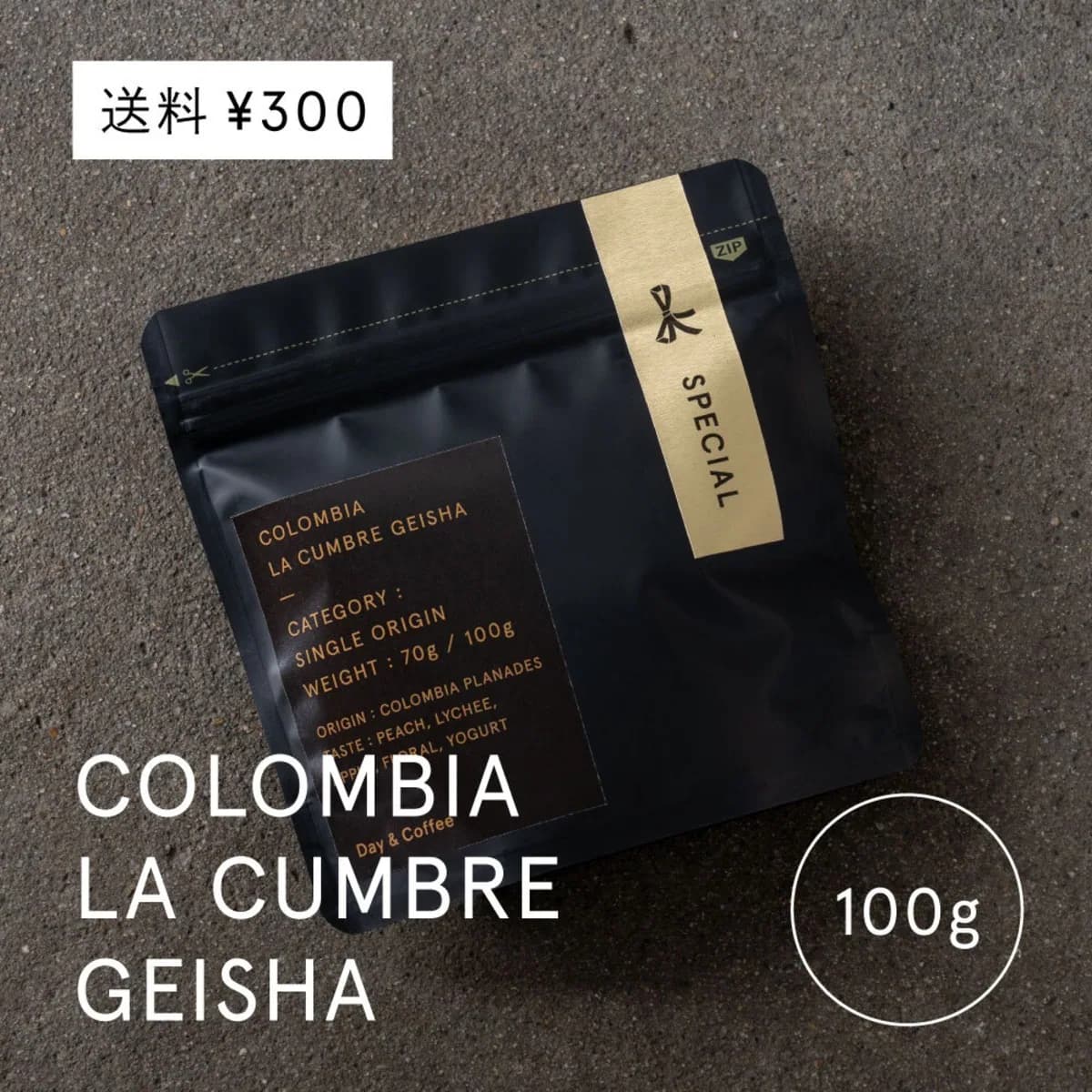 【浅煎り】コロンビア la cumbre geisha 100g, colombia coffee from day & coffee