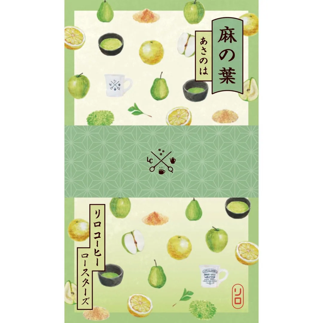 【seasonal blend 2026】may | asanoha blend (麻の葉), ethiopia + tanzania + honduras coffee from lilo coffee roasters