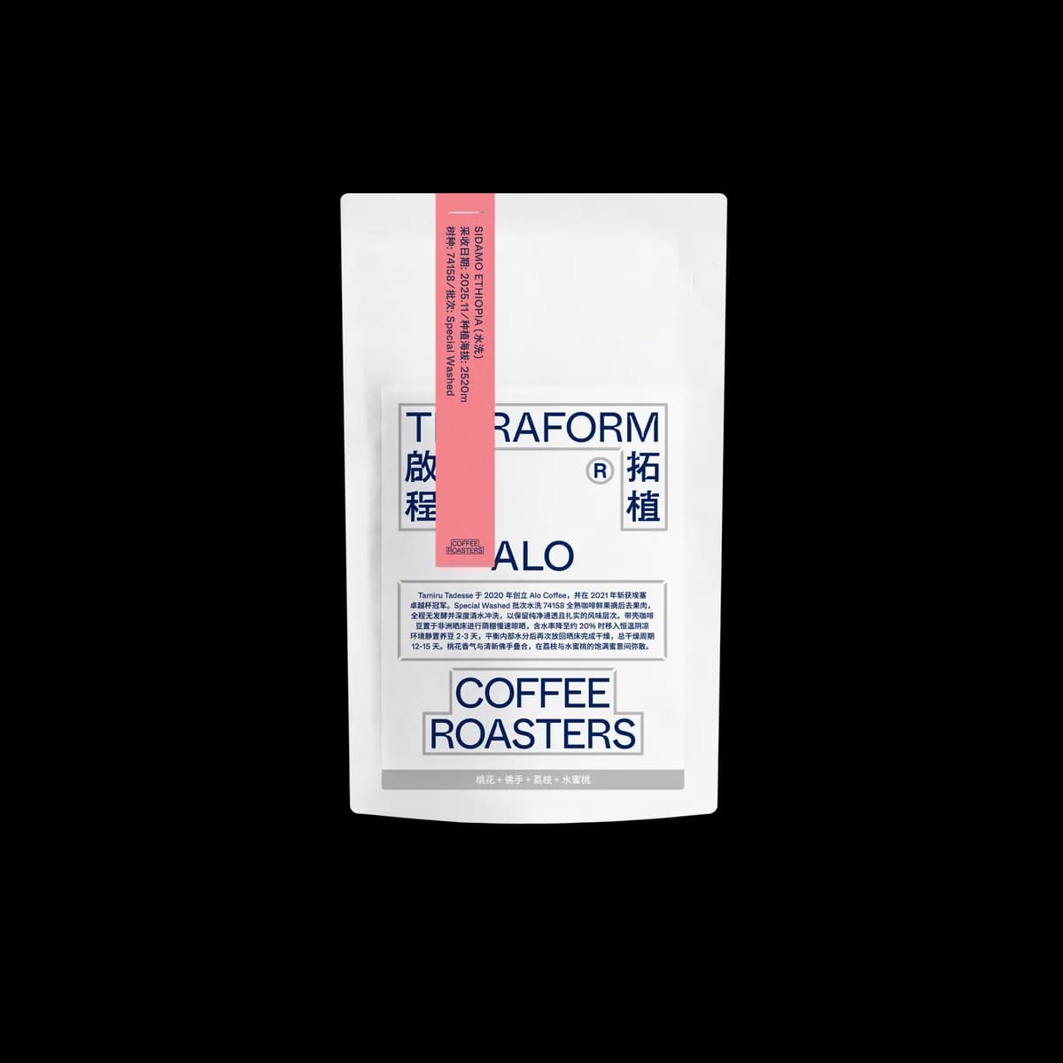 ethiopia - alo, 74158, ethiopia coffee from terraform coffee