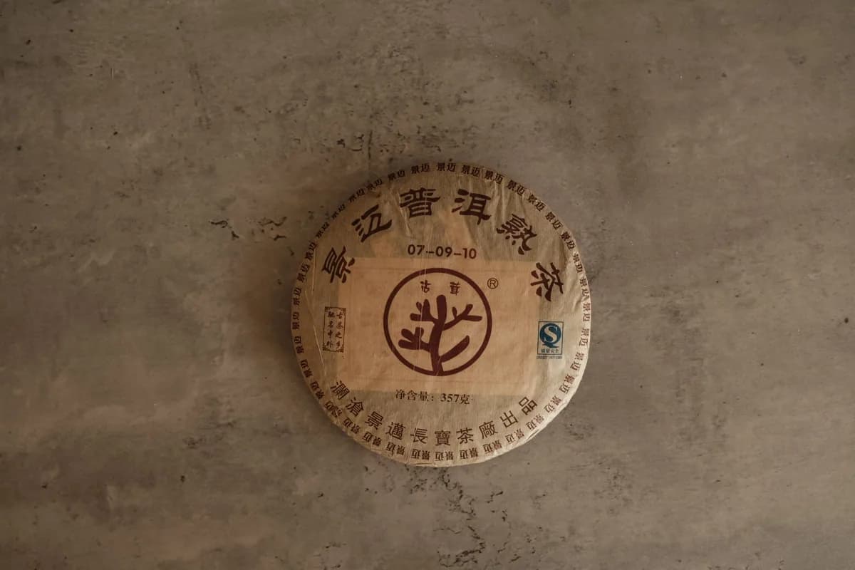 fermented pu'er tea | 357g, yunnan coffee from four kilo fish coffee & tea