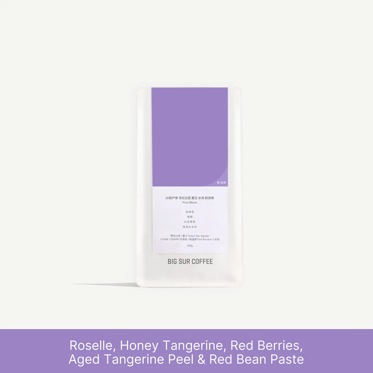 26 new season - colombia huila washed pink bourbon pure bloom 150g, colombia coffee from big sur coffee