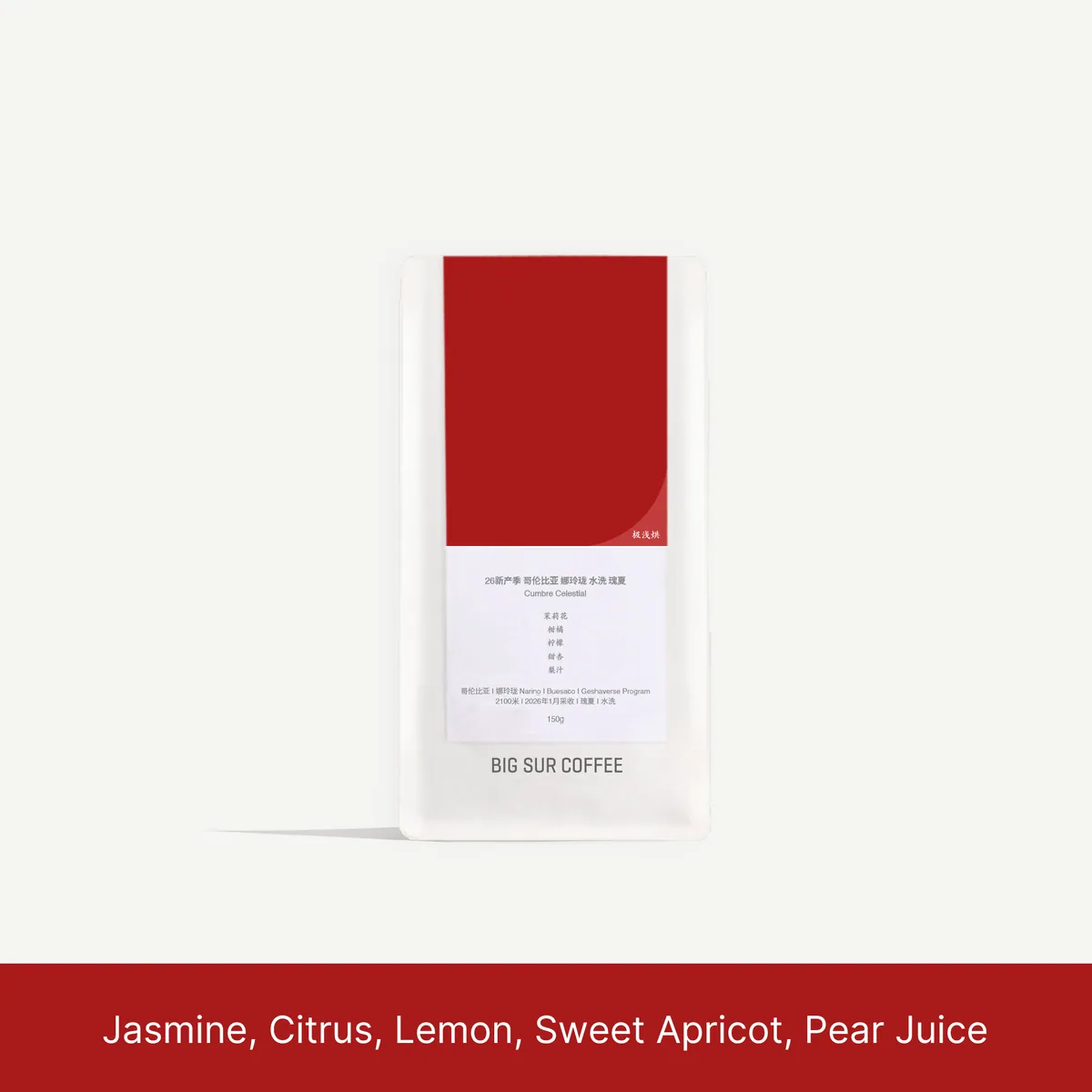 26 new season - colombia narino washed geisha cumbre celestial 150g, colombia coffee from big sur coffee