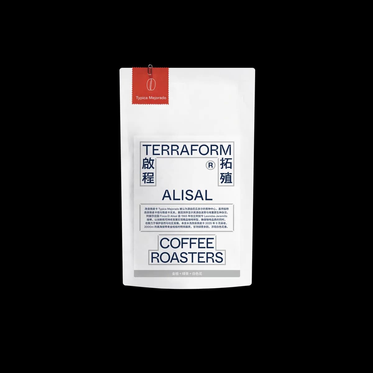 terraform variety - ecuador, ecuador coffee from terraform coffee