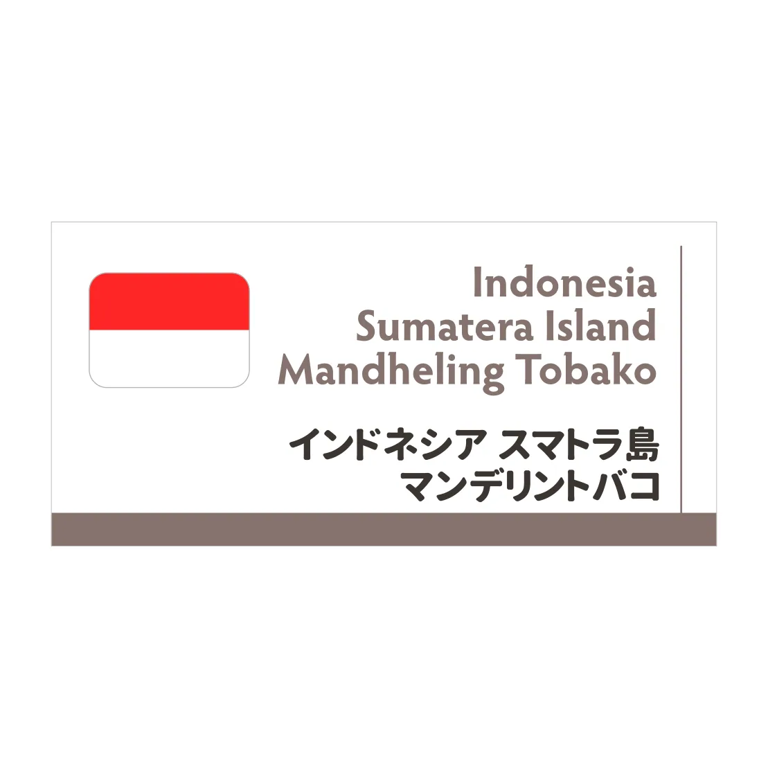 マンデリントバコ, sumatra coffee from coffee roast sai