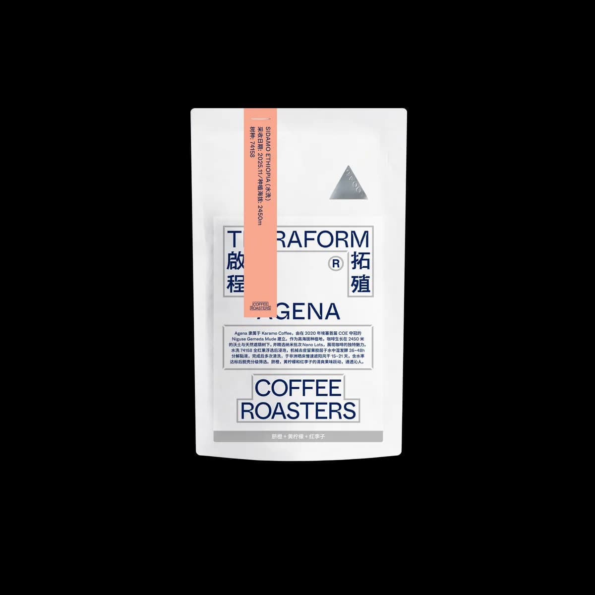 ethiopia - agena, 74158, ethiopia coffee from terraform coffee