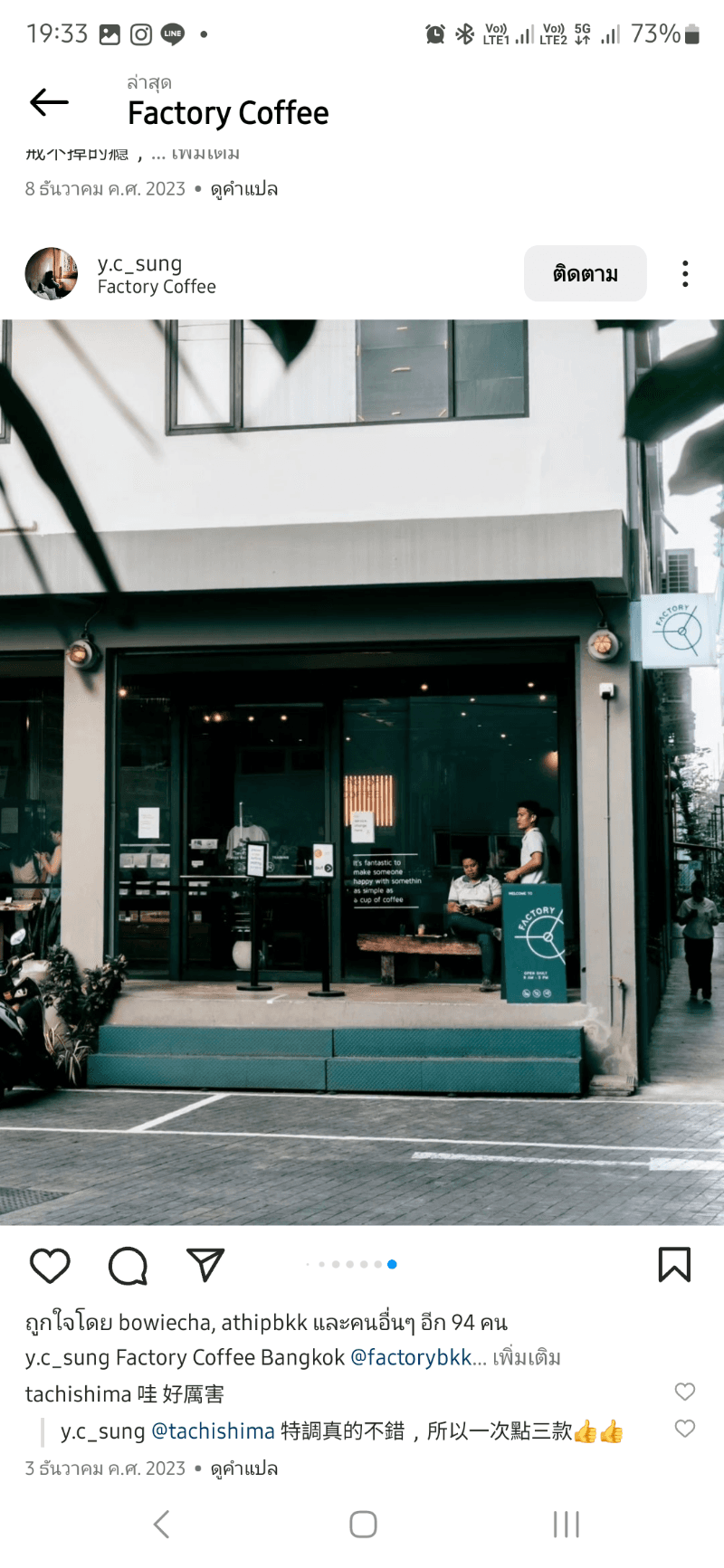 Factory Coffee - BKK in Bangkok, specialty coffee cafe