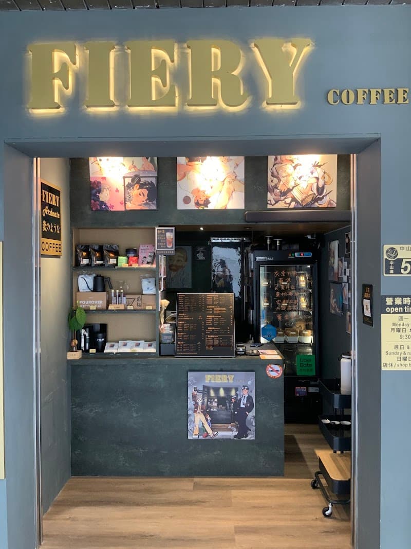 FIERY COFFEE 中山天津店丨台北車站外帶精品咖啡/單品咖啡 in Taipei, specialty coffee roaster