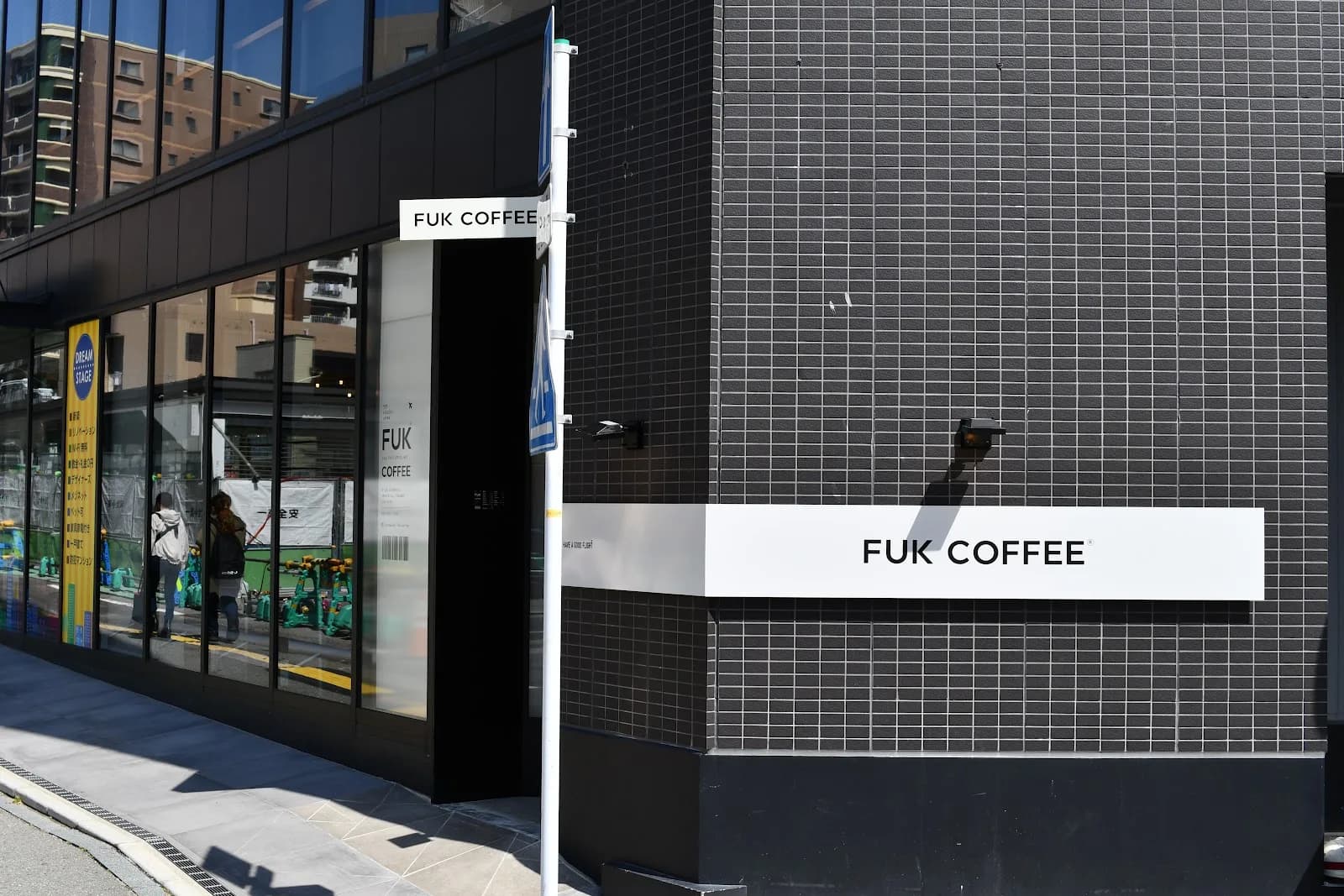 FusukuCoffee in Fukuoka, specialty coffee cafe