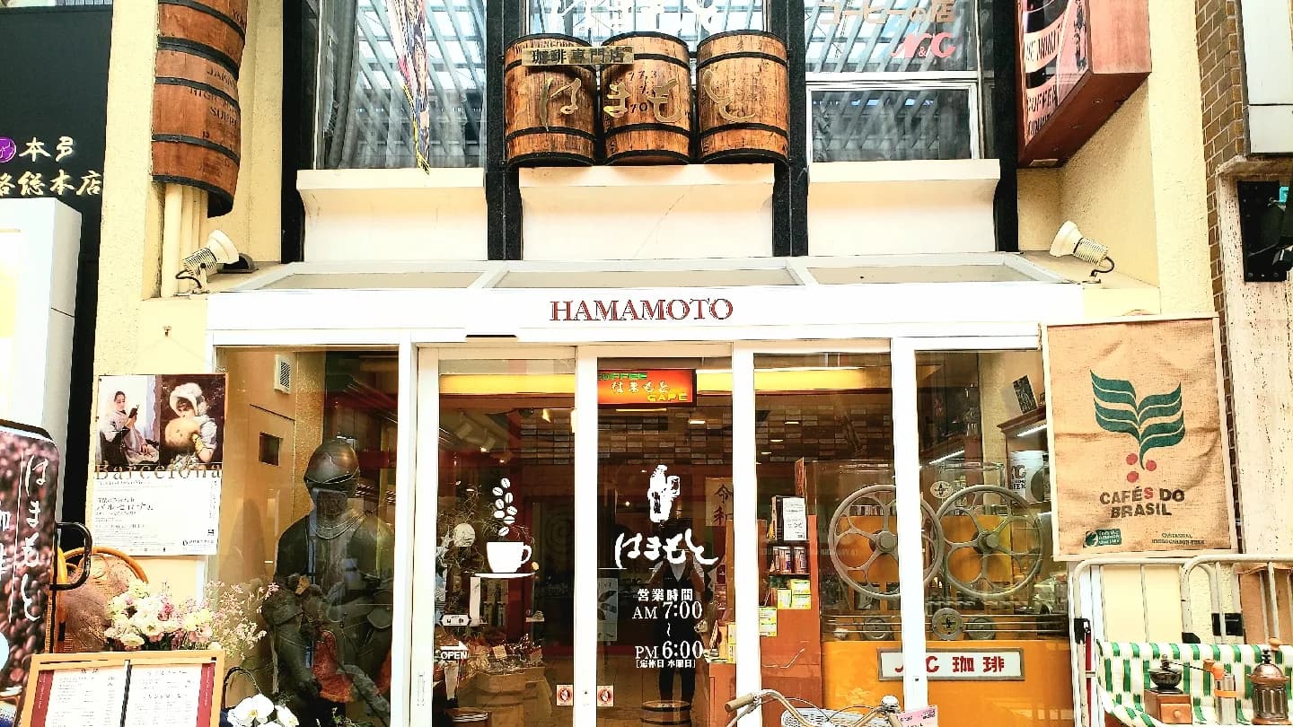 Hamamoto Coffee in Himeji, specialty coffee cafe