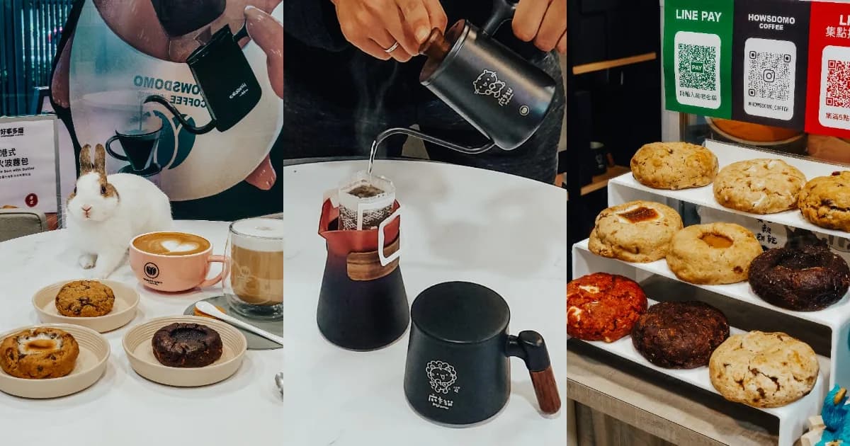 好事多磨|咖啡烘焙工作坊&美式軟餅乾專賣店|三重成功店(Howsdomo Coffee) in Taipei, specialty coffee roaster