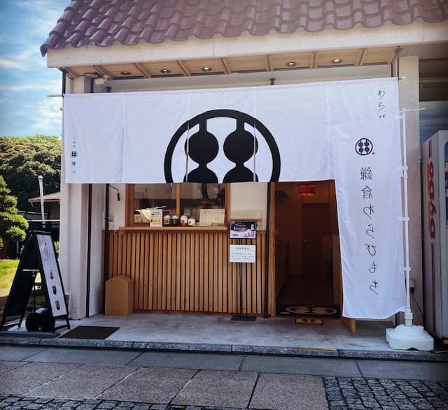 Kanmidokoro Kamakura Ashikagaten in Ashikaga, specialty coffee cafe