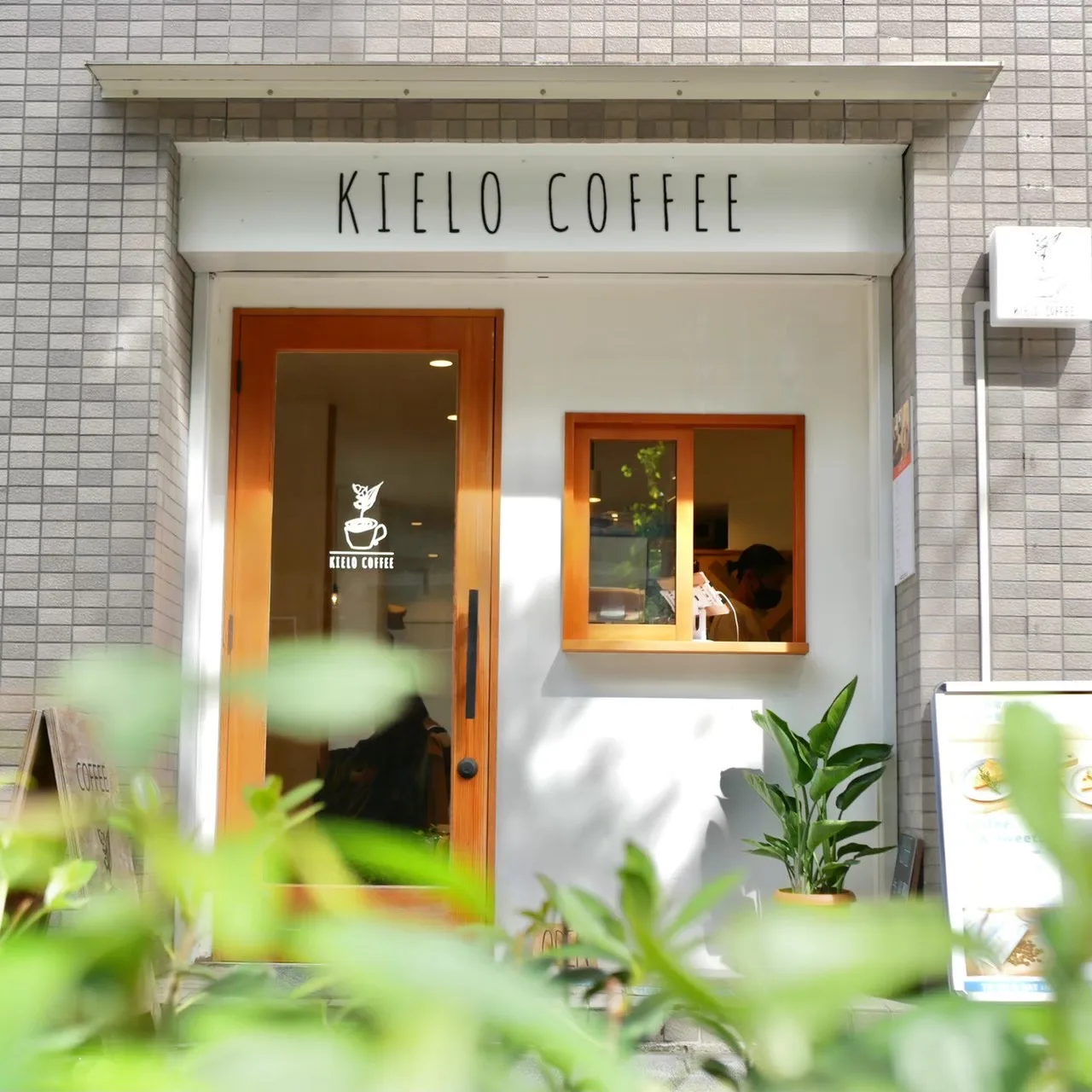 KIELO COFFEE 秋葉原 in Tokyo, specialty coffee cafe