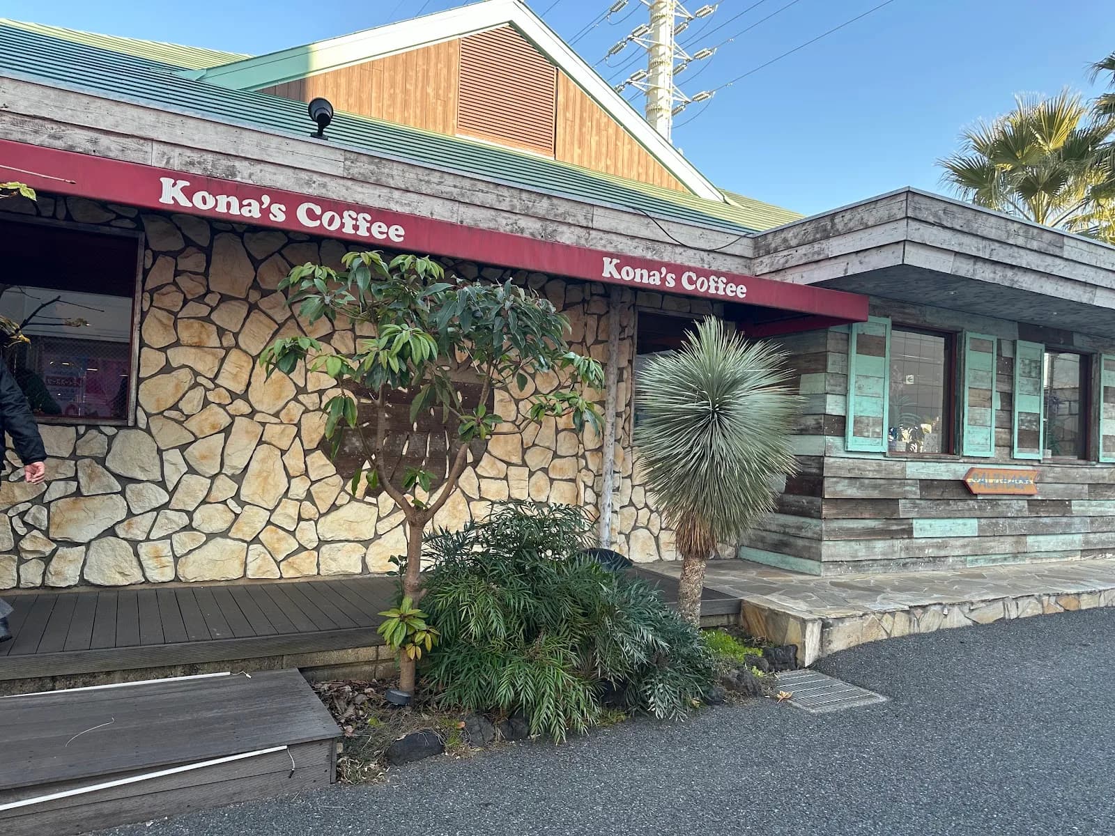 Kona's Coffee Seijo in Tokyo, specialty coffee cafe