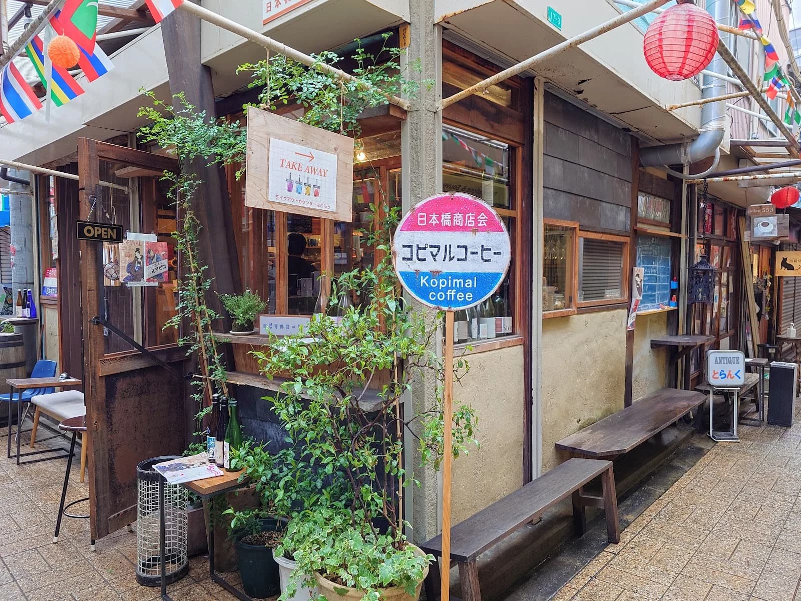 Kopimal coffee in Osaka, specialty coffee cafe
