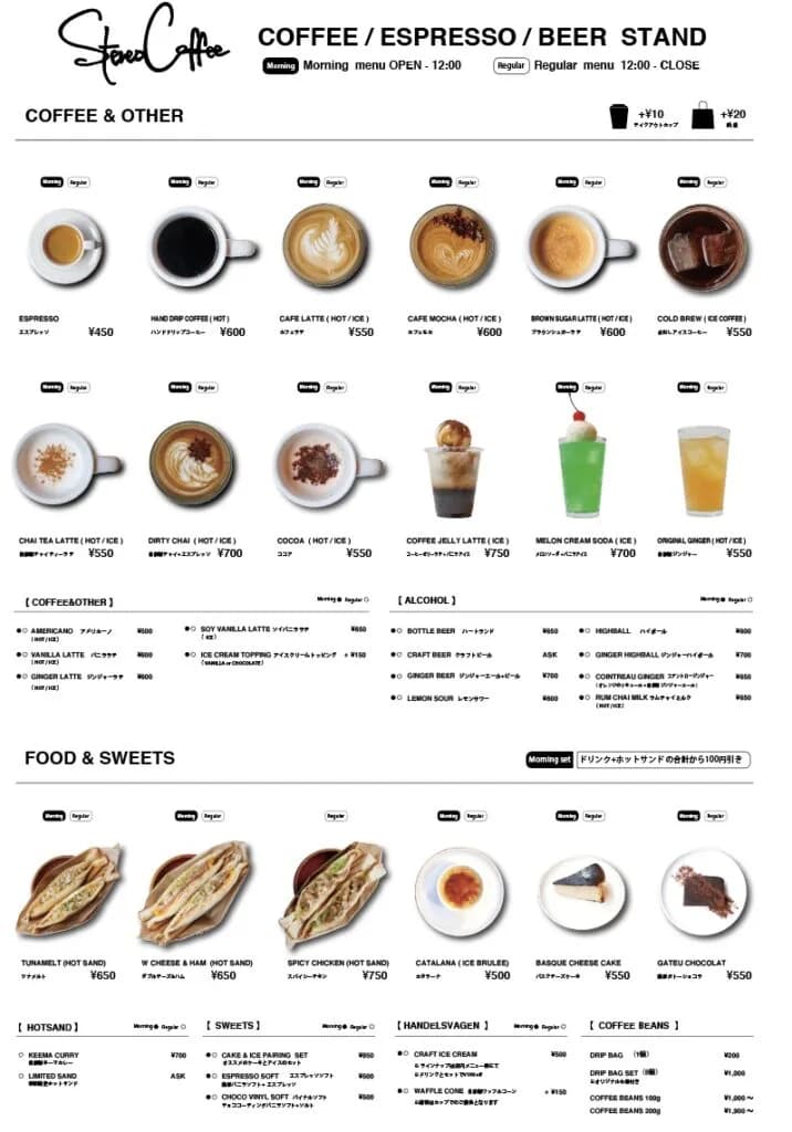 Stereo Coffee in Fukuoka, specialty coffee roaster