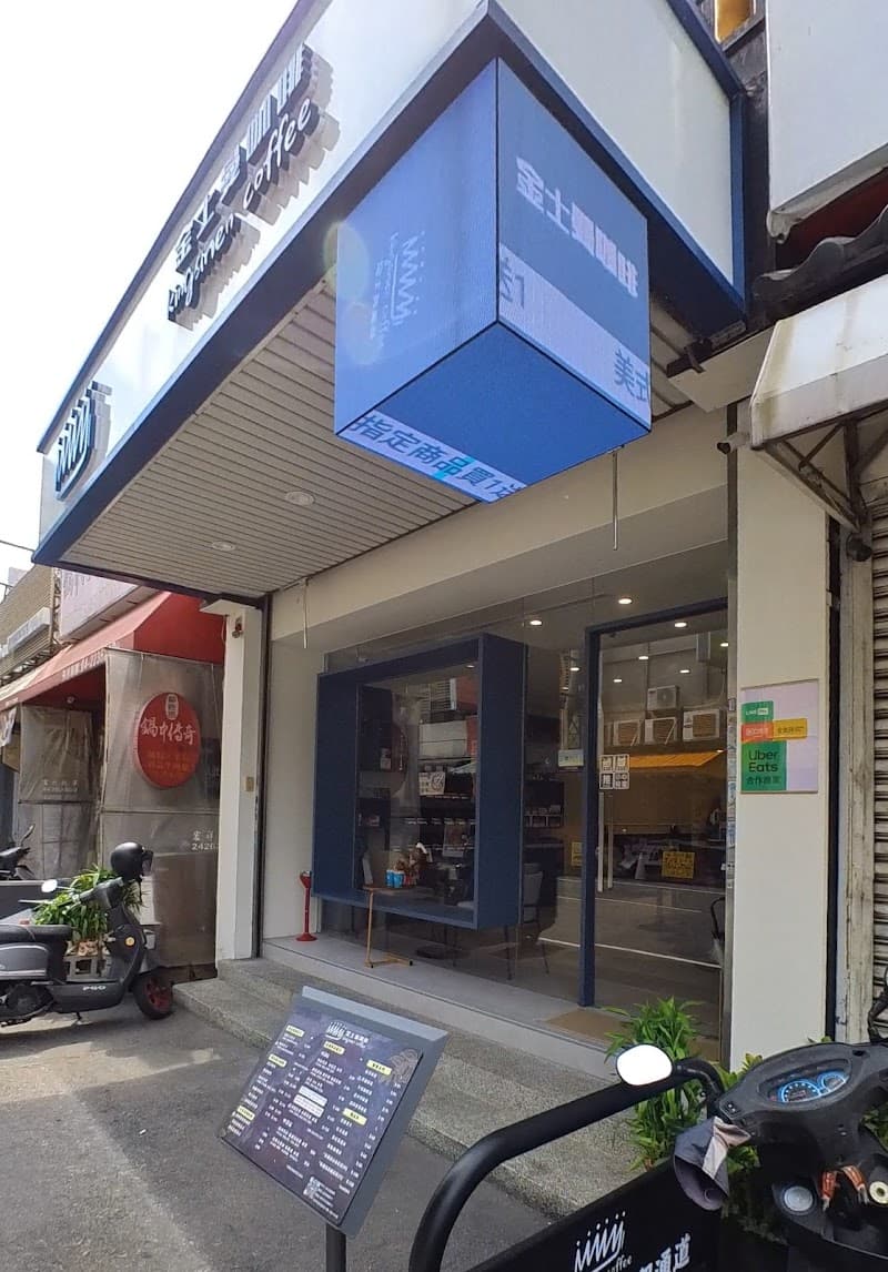 金士曼咖啡-北平店 in Taichung, specialty coffee roaster