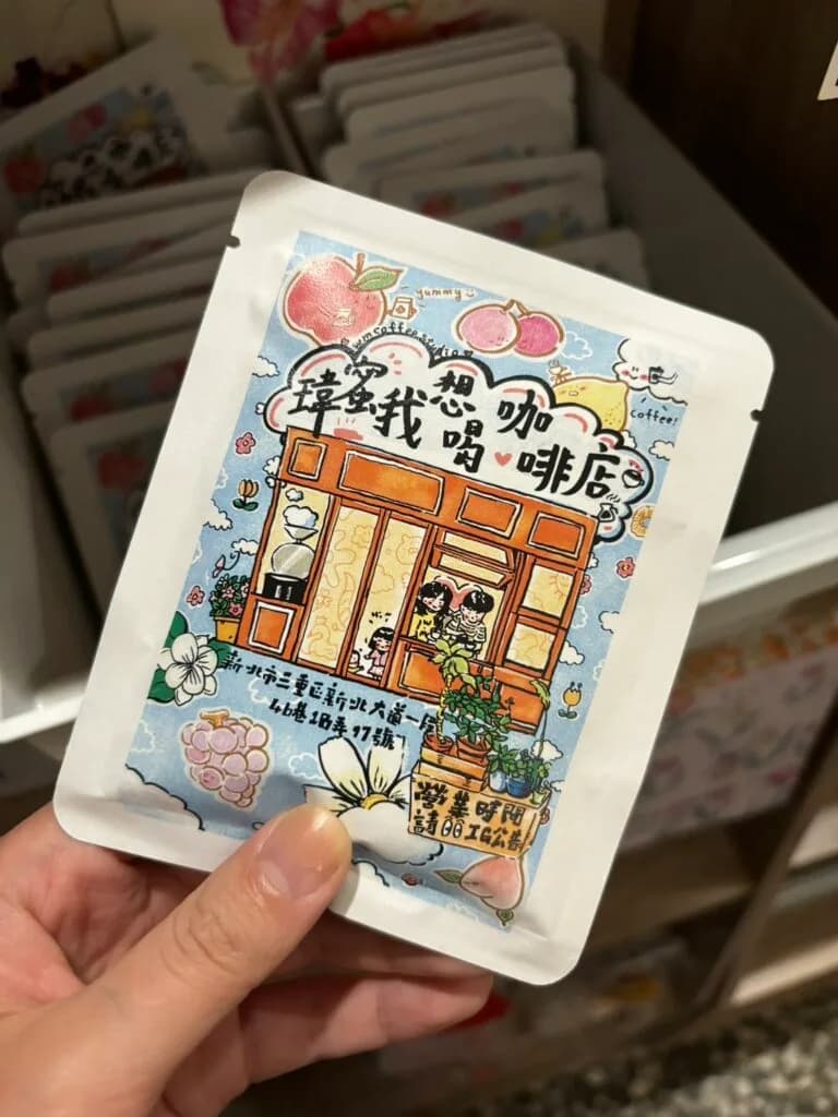 瑋蜜我想喝咖啡自烘店 in Taipei, specialty coffee roaster