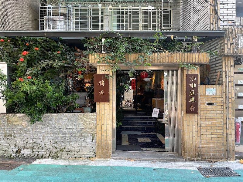 YABOO Cafe in Taipei, specialty coffee cafe